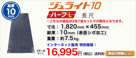 �W�����C�g�@����10mm�@�n�[�tL�@����