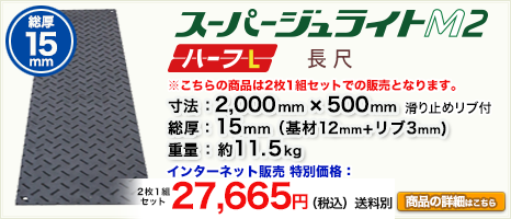 �X�[�p�[�W�����C�gM2�@�n�[�tL�@����