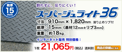 �X�[�p�[�W�����C�g36�A�d�@�A�g���b�N���s�p