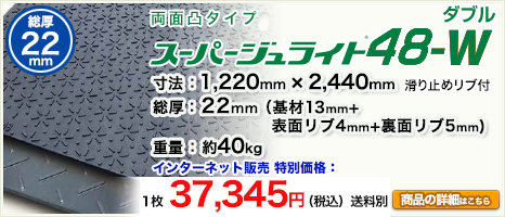 �X�[�p�[�W�����C�g48-W(�j���[�_�C�R�N��)�A�d�@�A�g���b�N���s�p�A���ʃ��u�t